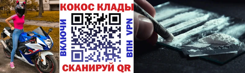 Cocaine Эквадор  Плавск 