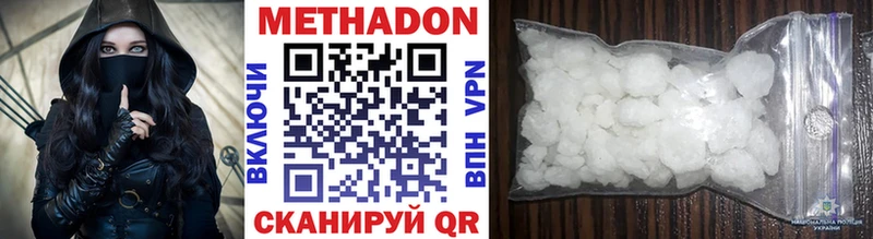 МЕТАДОН methadone  Плавск 